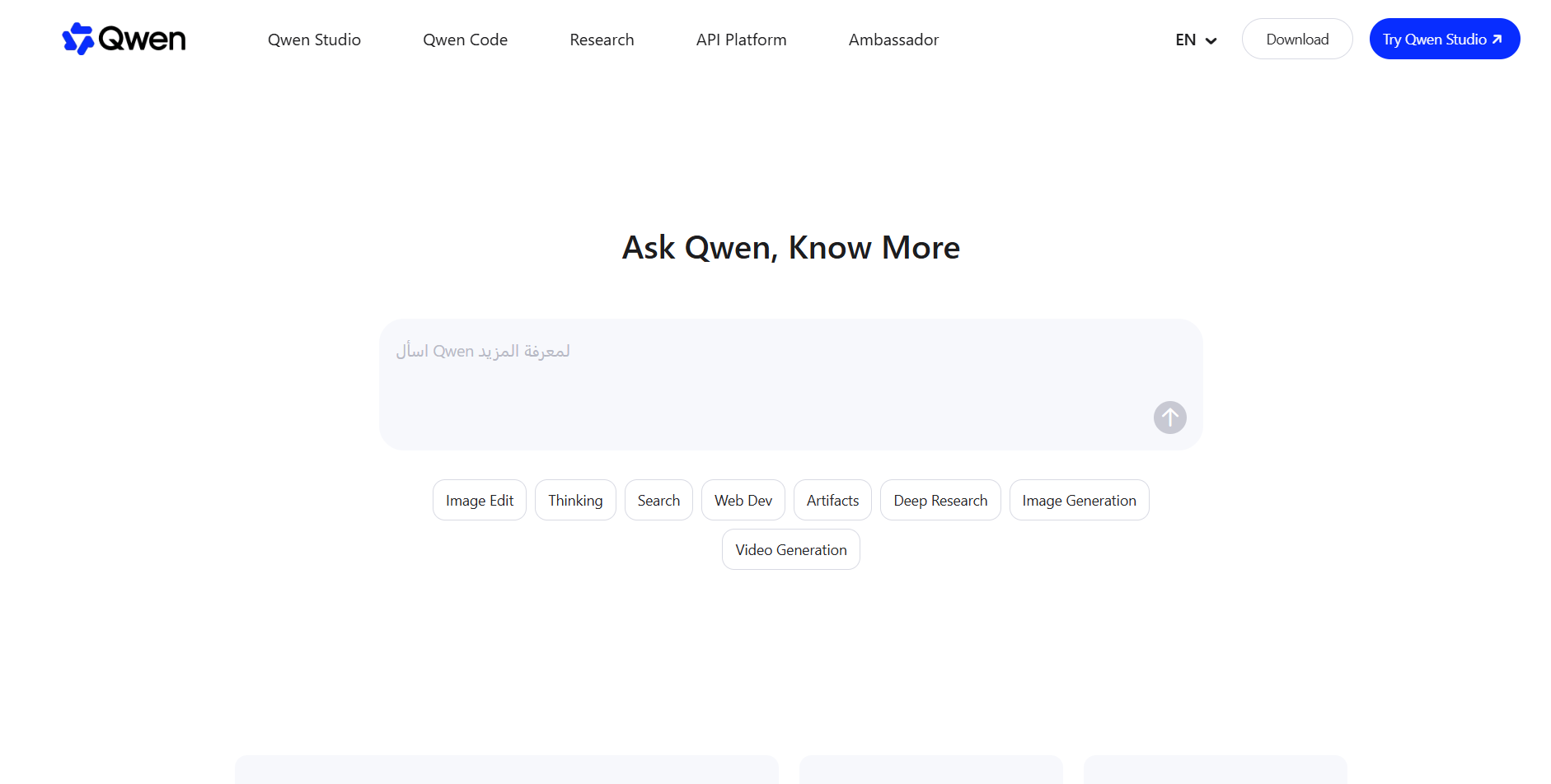 Qwen 网页截图